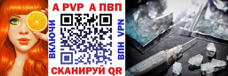Альфа ПВП СК  где продают наркотики  Новопавловск 