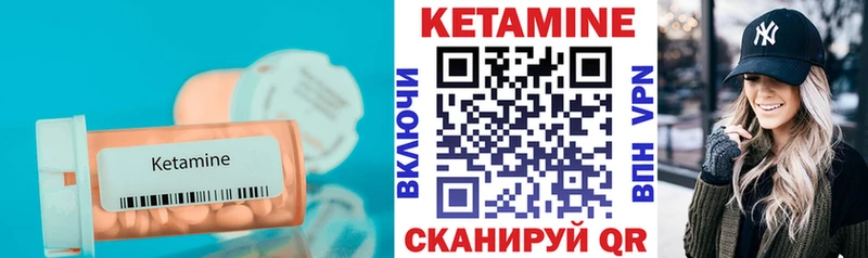 Кетамин VHQ  Новопавловск 