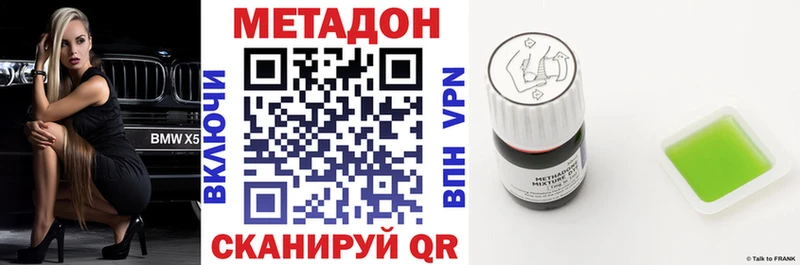 Метадон VHQ  наркота  Новопавловск 