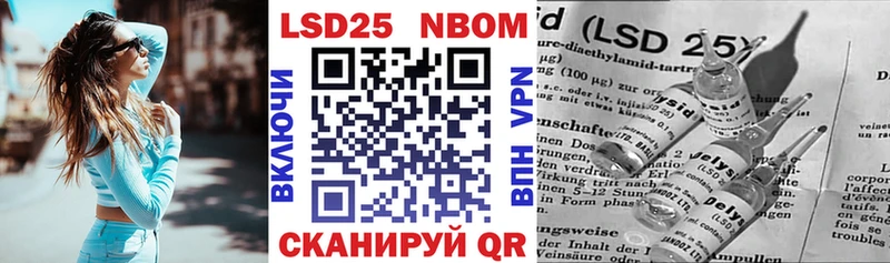 Марки 25I-NBOMe 1,5мг  как найти закладки  Новопавловск 